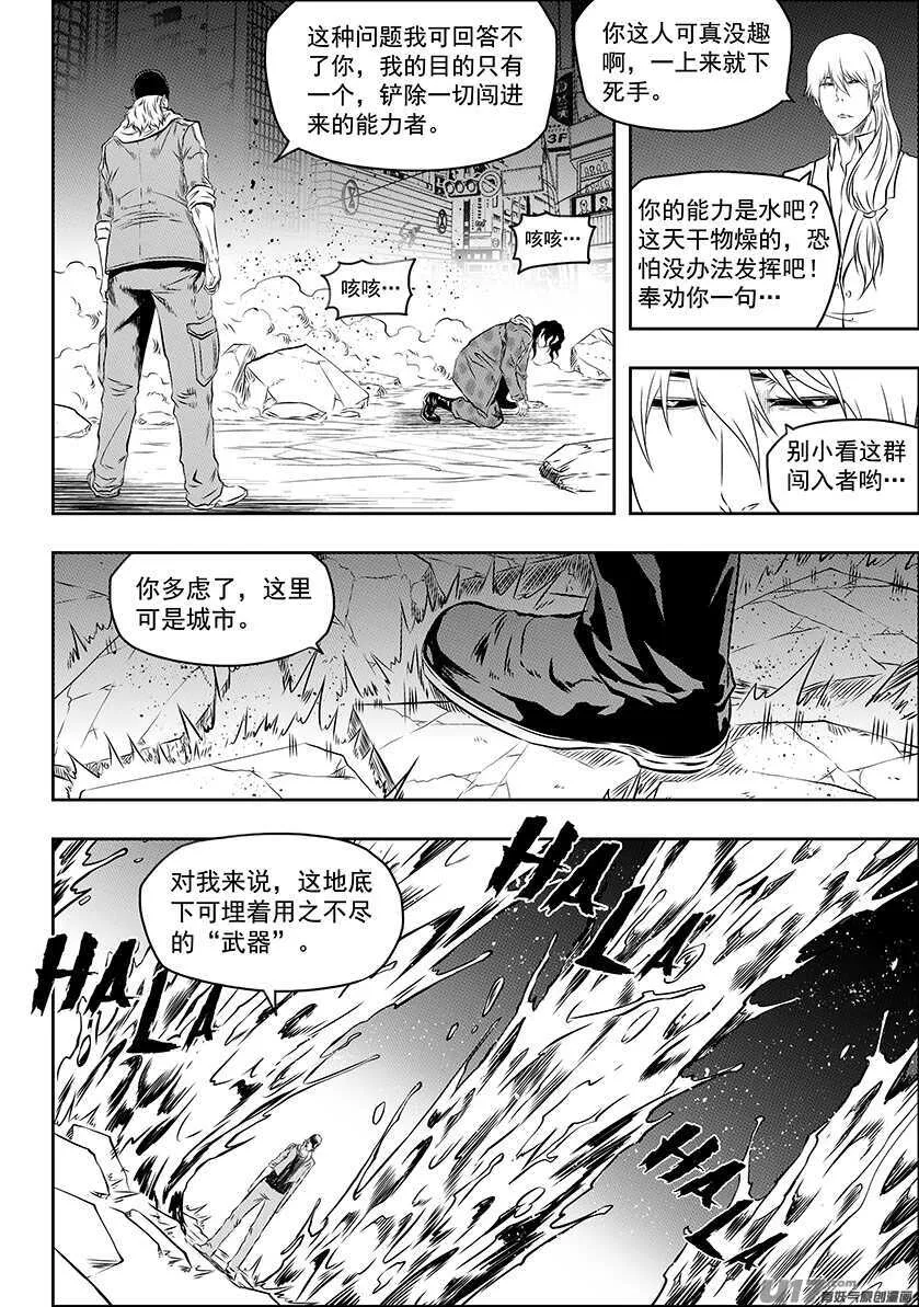 第172话 办点正事 第3页