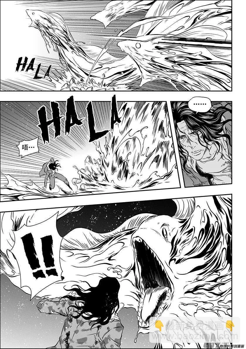 第172话 办点正事 第5页