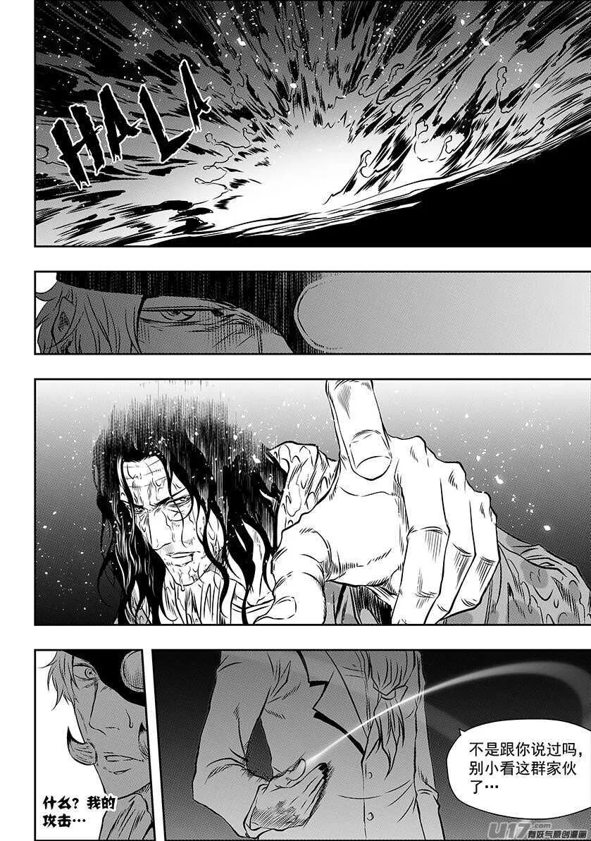 第172话 办点正事 第6页