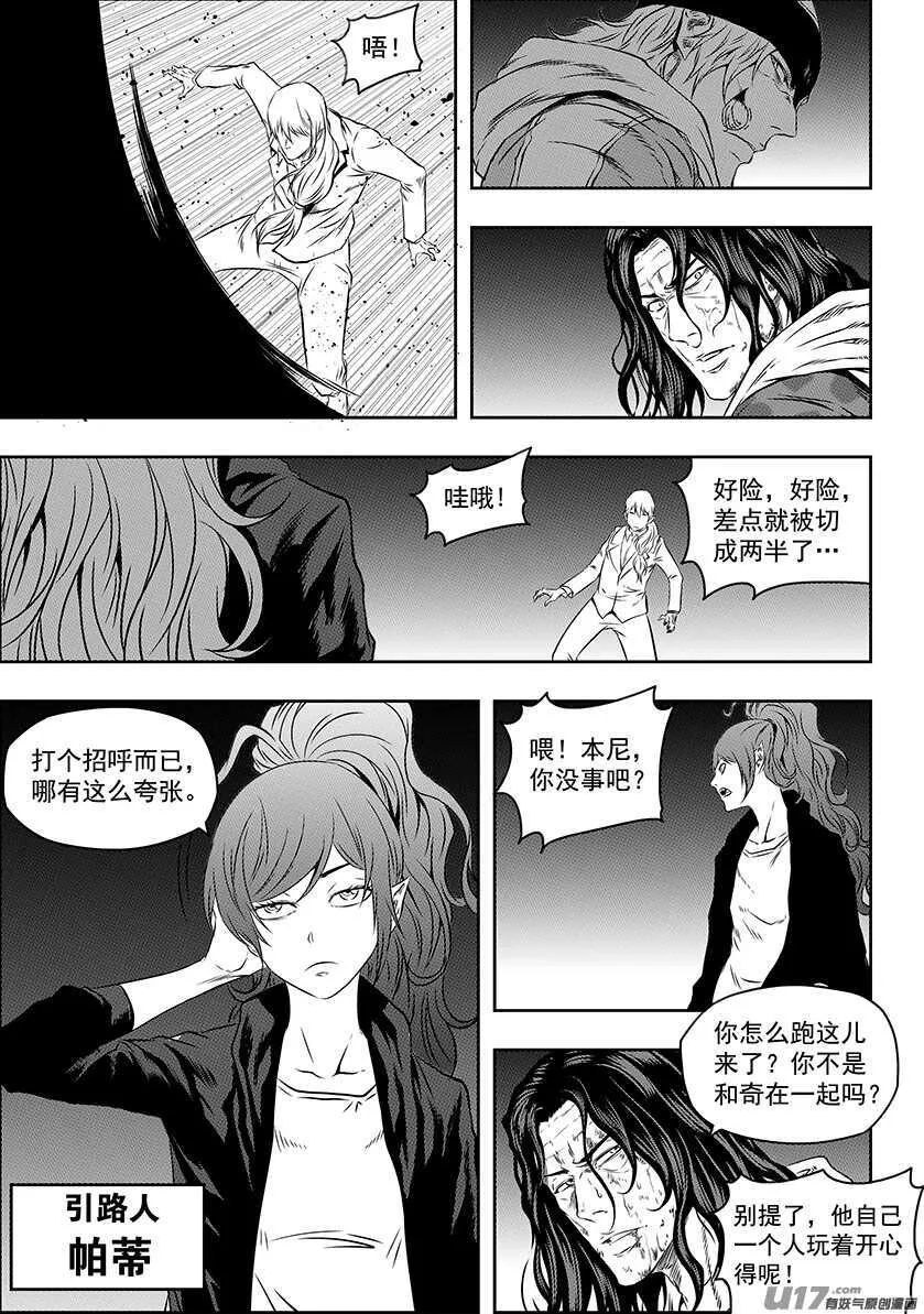 第172话 办点正事 第8页