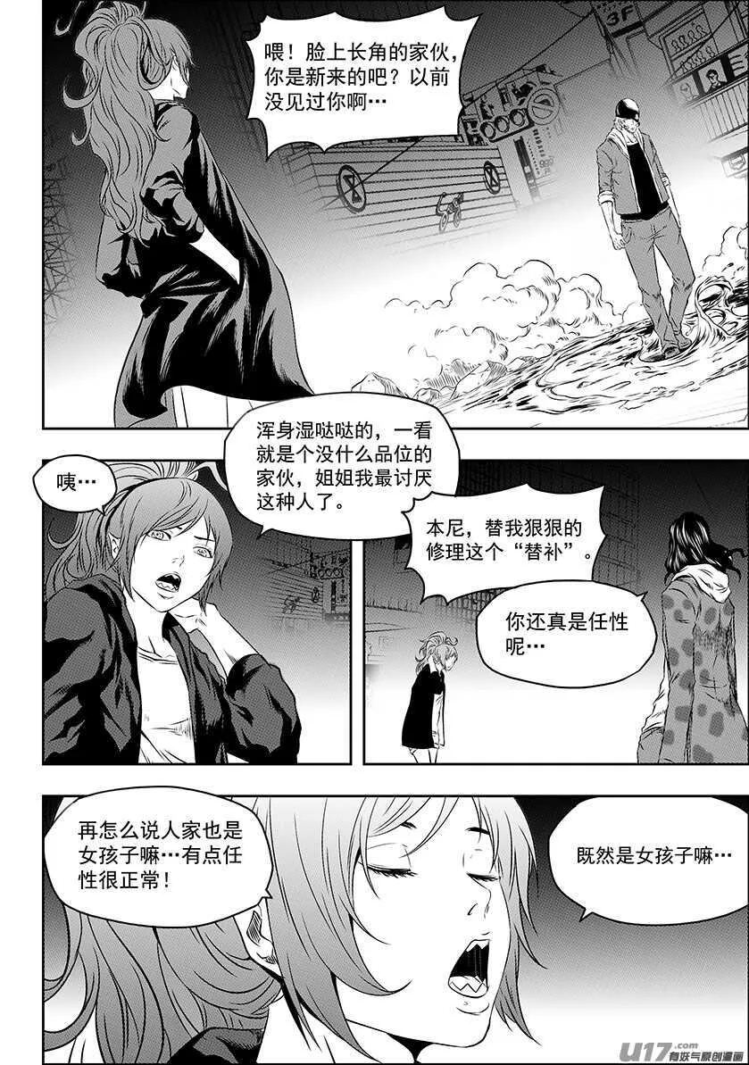 第172话 办点正事 第9页