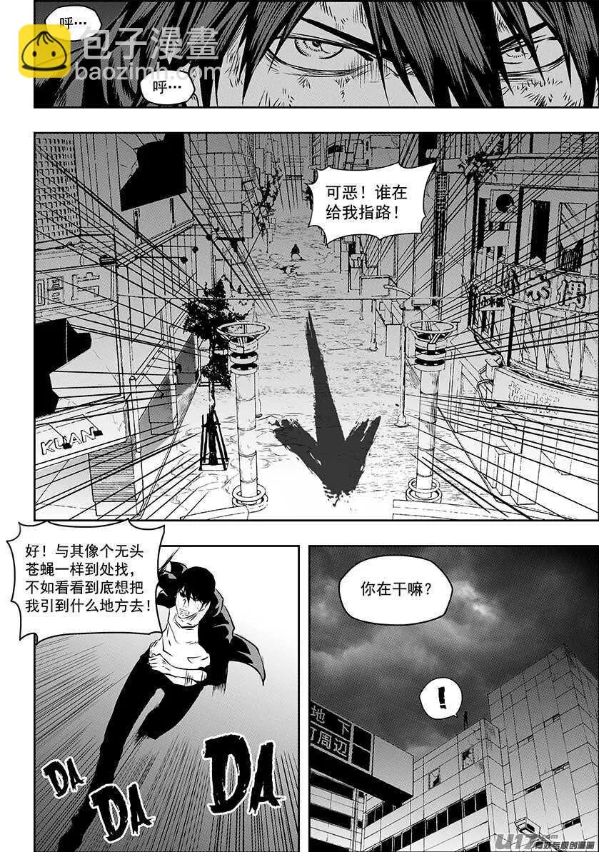 第172话 办点正事 第14页