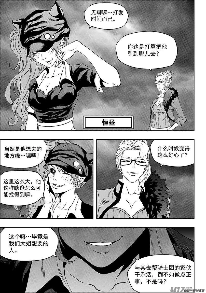 第172话 办点正事 第15页