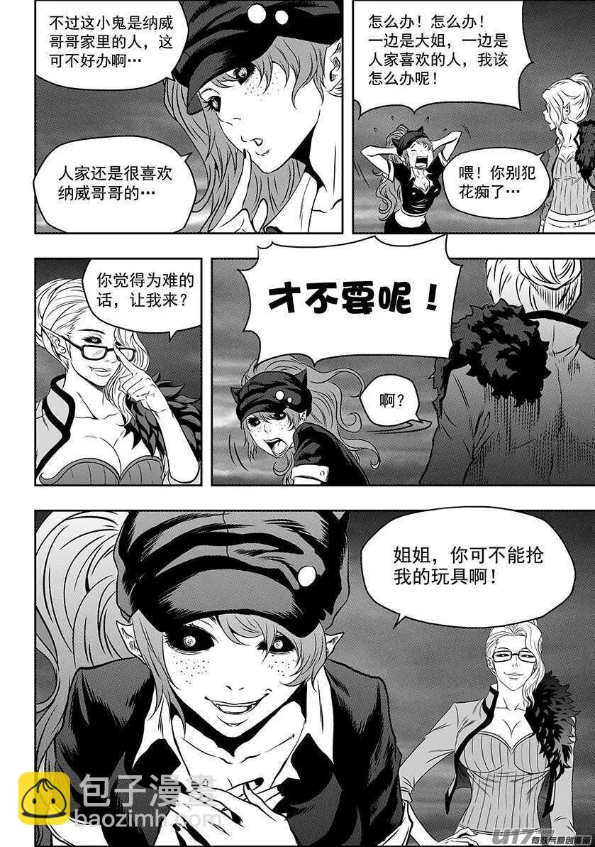 第172话 办点正事 第16页