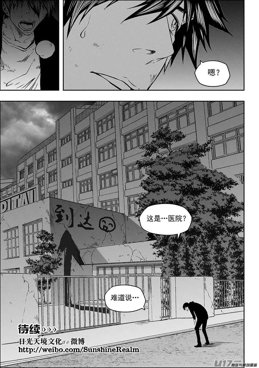 第172话 办点正事 第17页