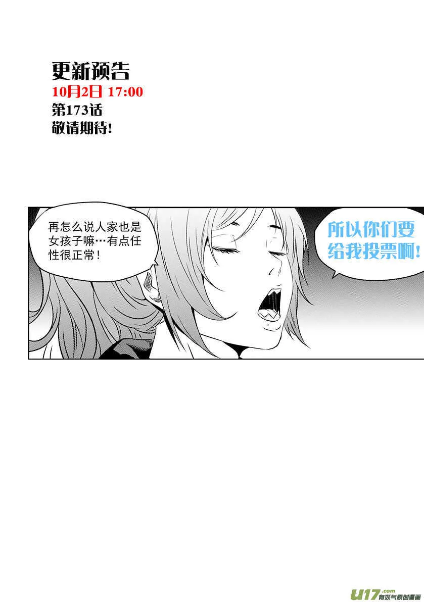 第172话 办点正事 第18页