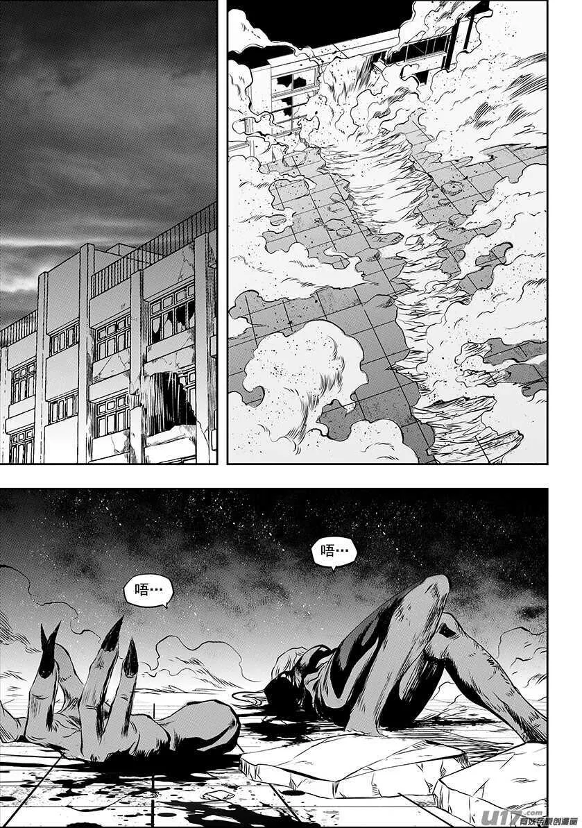 第176话 生存之道 第2页