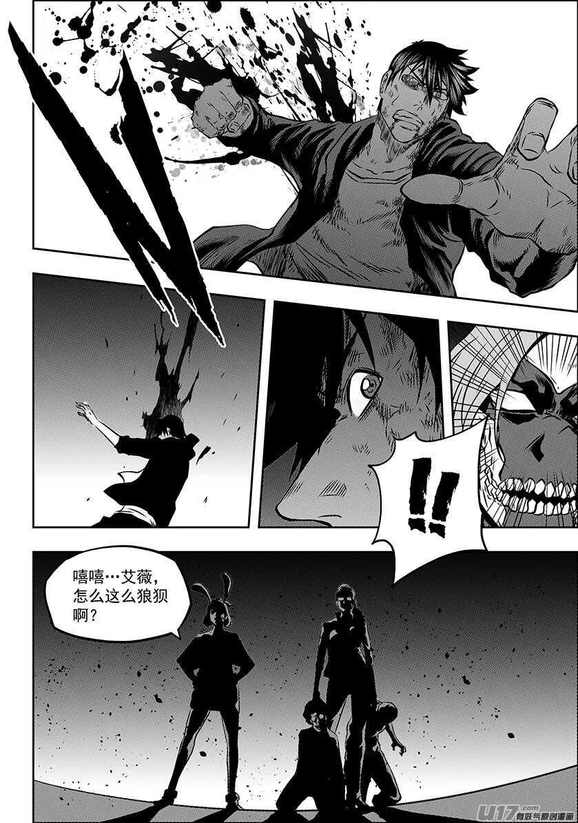 第176话 生存之道 第8页