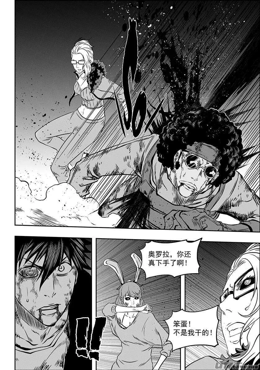 第176话 生存之道 第15页