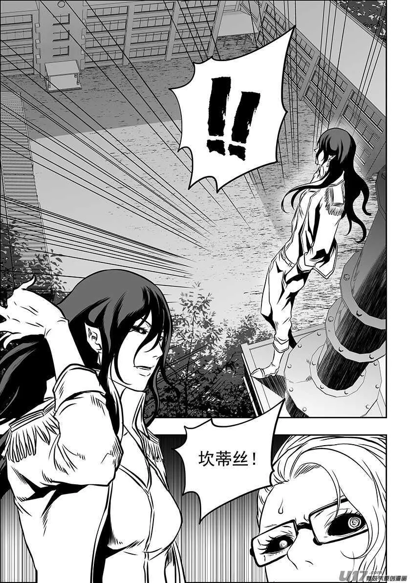 第176话 生存之道 第16页