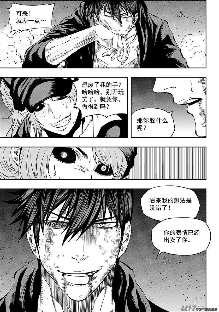 第175话 全力一击 第2页