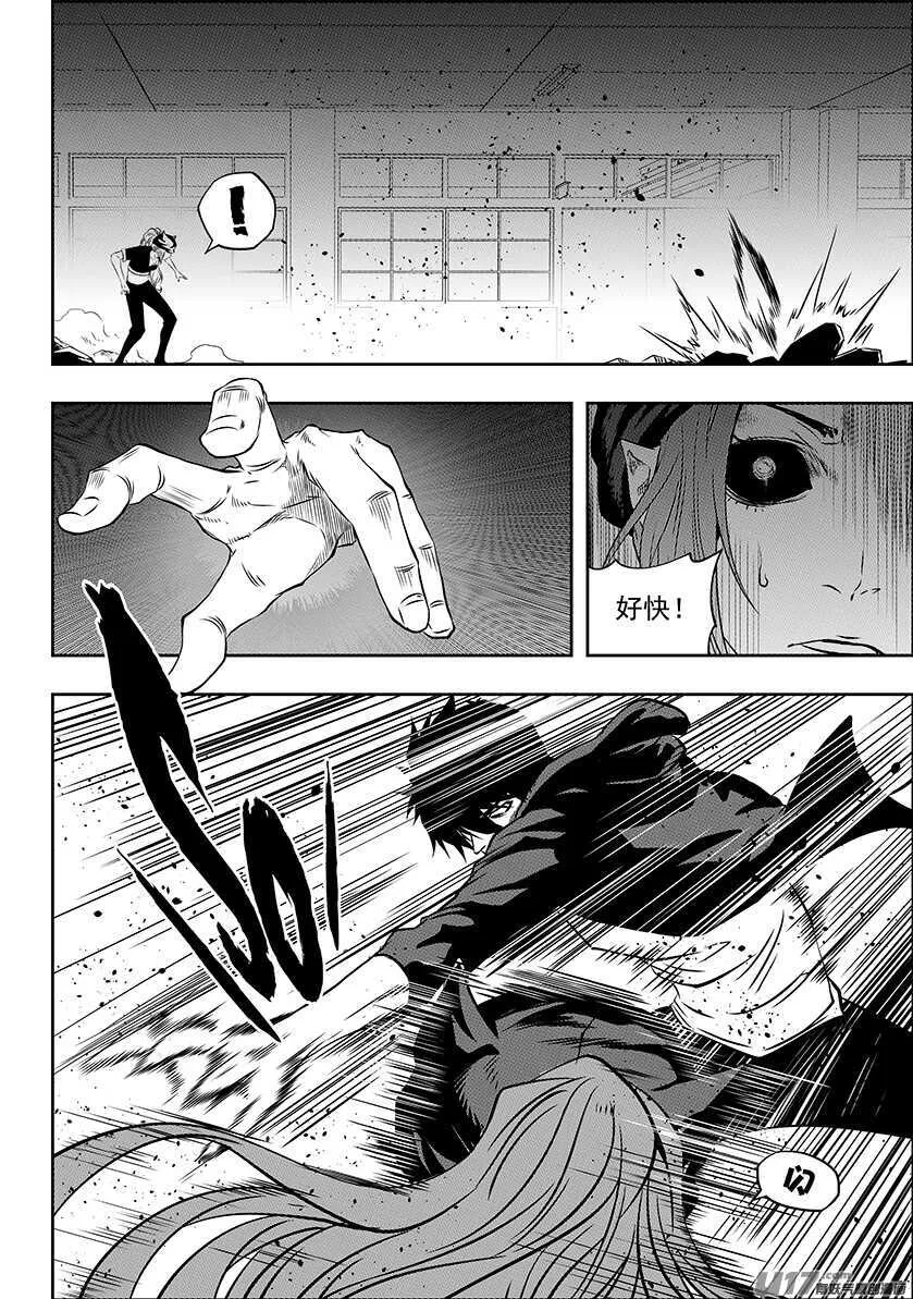 第175话 全力一击 第3页