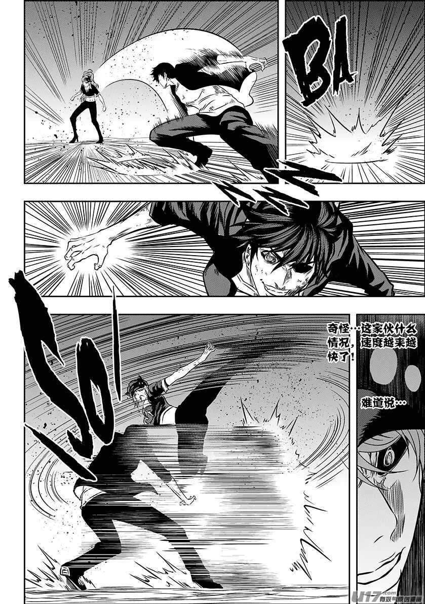 第175话 全力一击 第4页