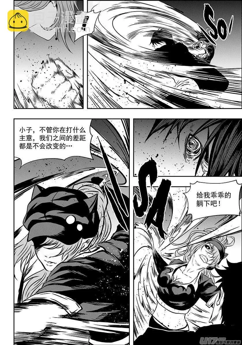 第175话 全力一击 第5页