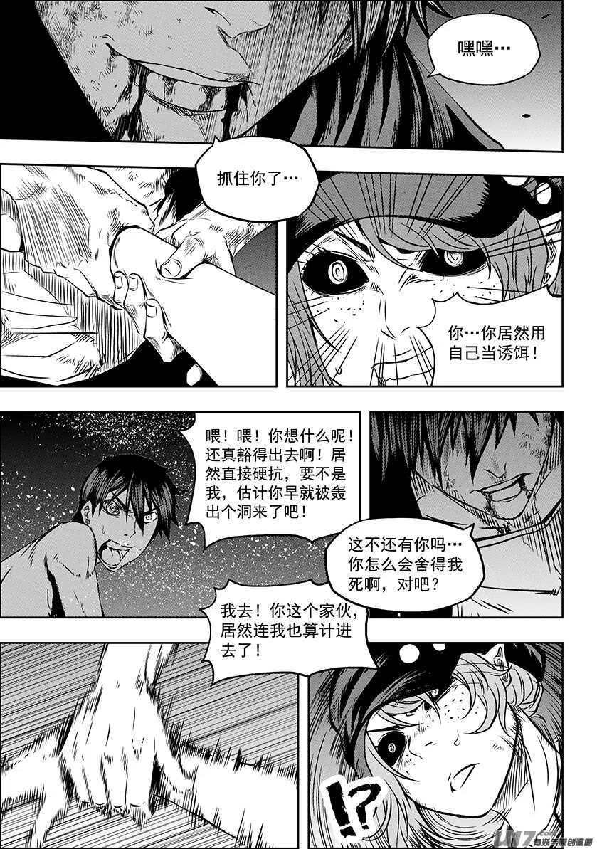 第175话 全力一击 第7页