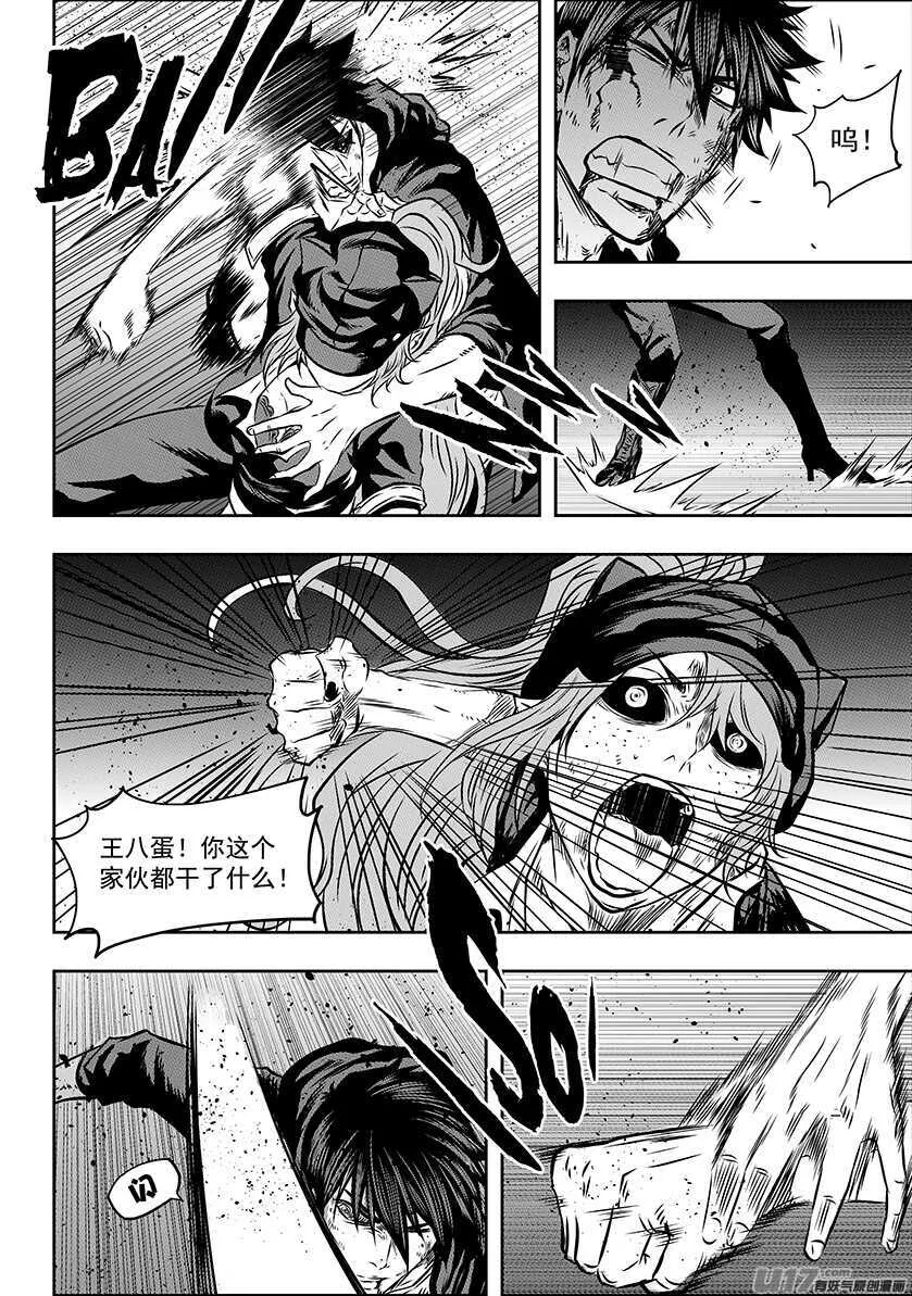 第175话 全力一击 第9页
