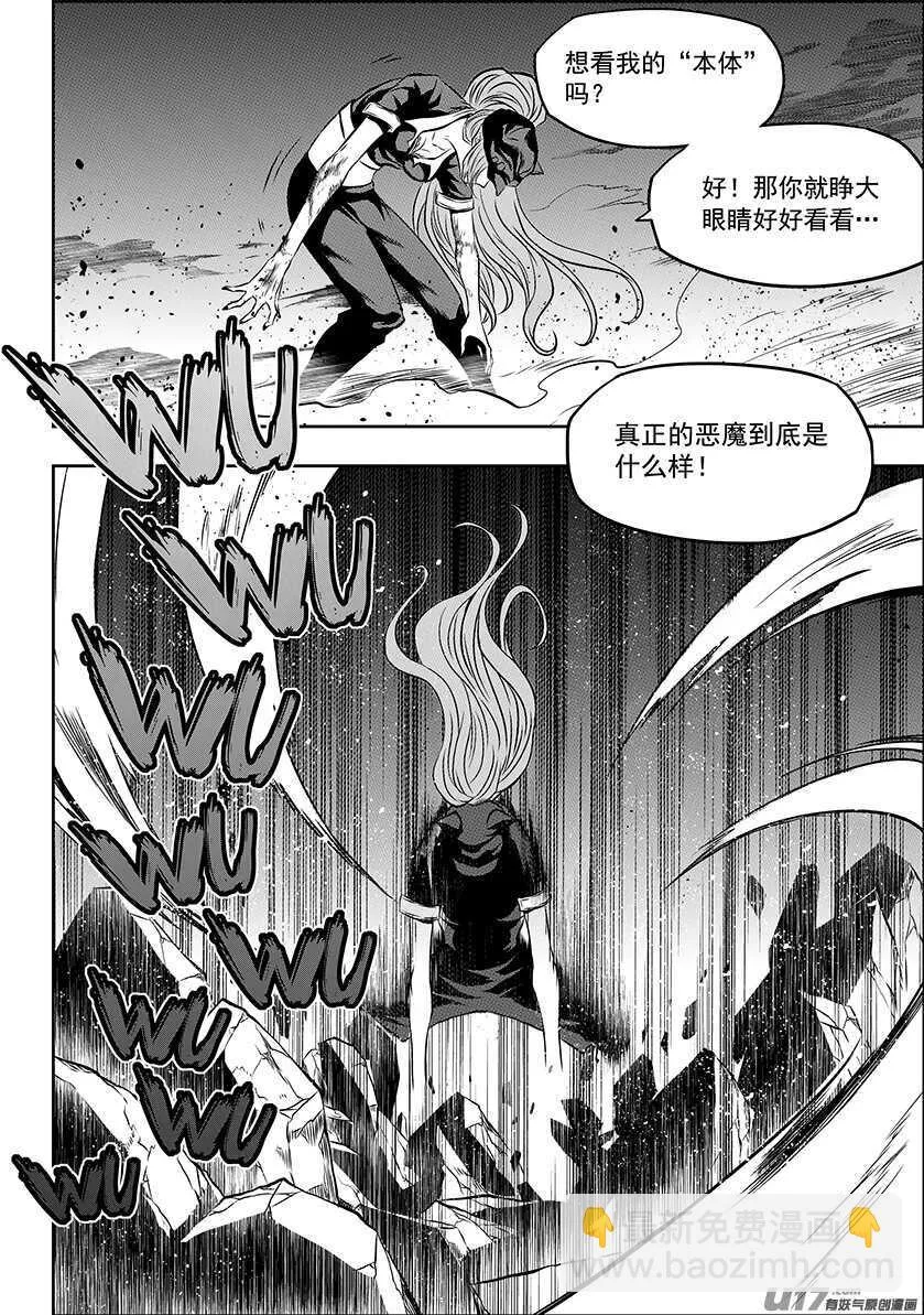 第175话 全力一击 第12页