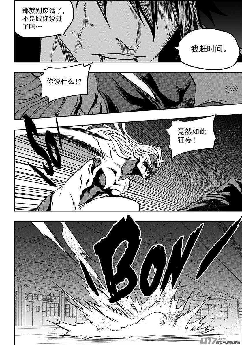 第175话 全力一击 第15页