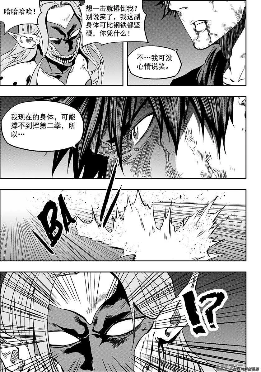 第175话 全力一击 第17页
