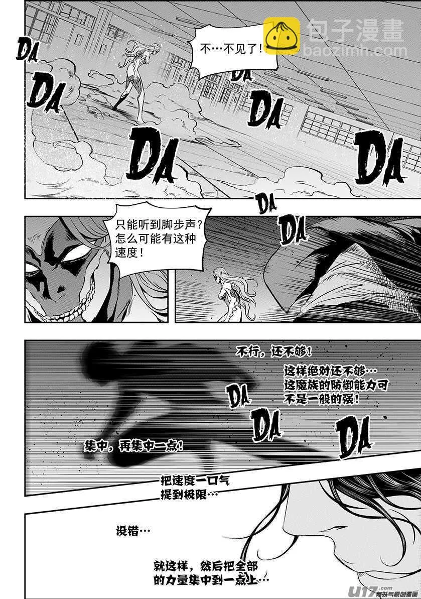 第175话 全力一击 第18页