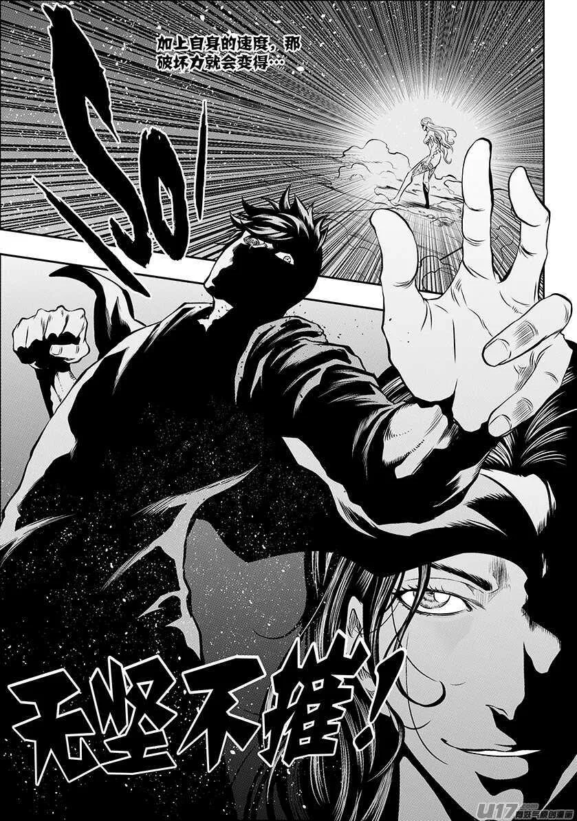 第175话 全力一击 第19页