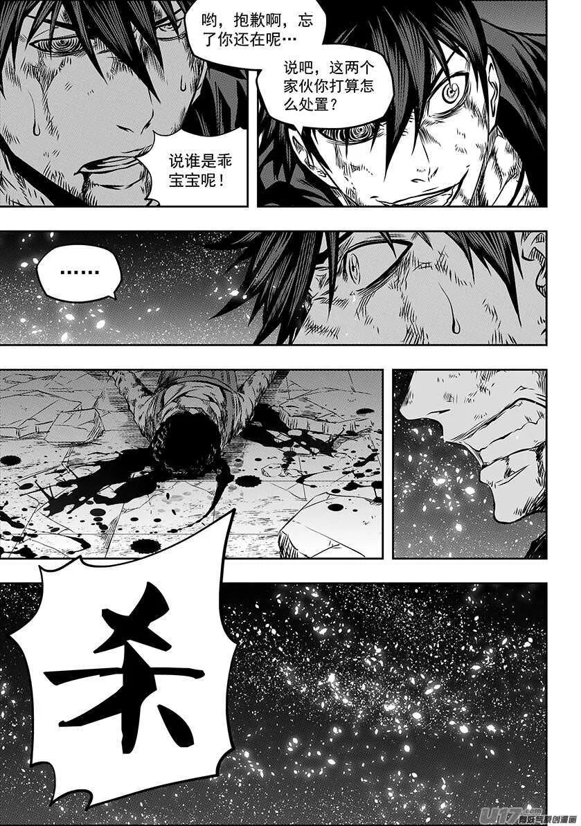第177话 实战教学 第2页