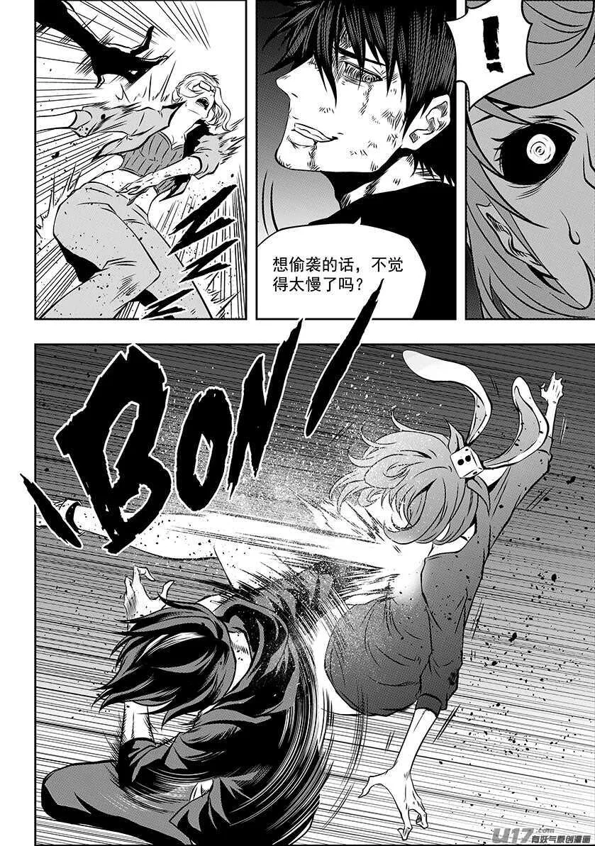 第177话 实战教学 第5页