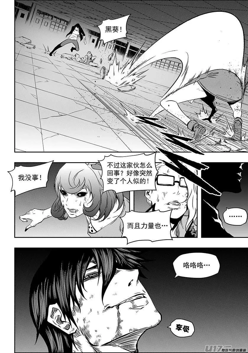 第177话 实战教学 第6页
