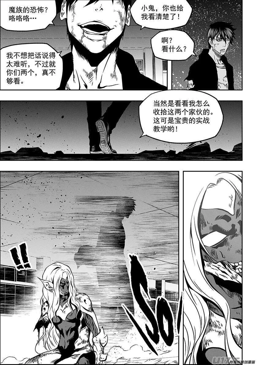 第177话 实战教学 第12页