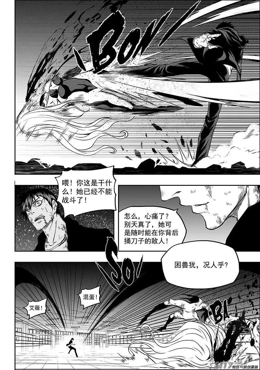 第177话 实战教学 第13页