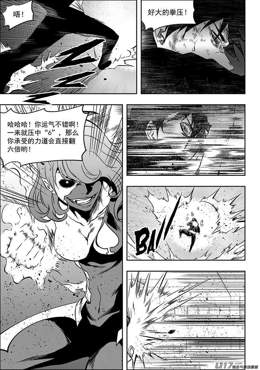 第177话 实战教学 第16页