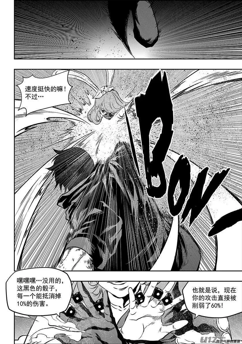 第177话 实战教学 第17页