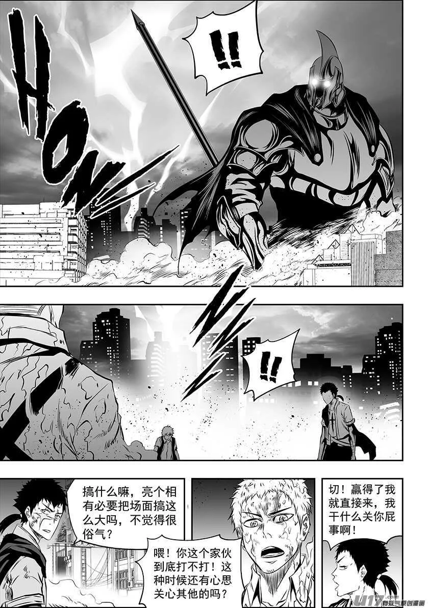 第179话 合理的判断 第2页