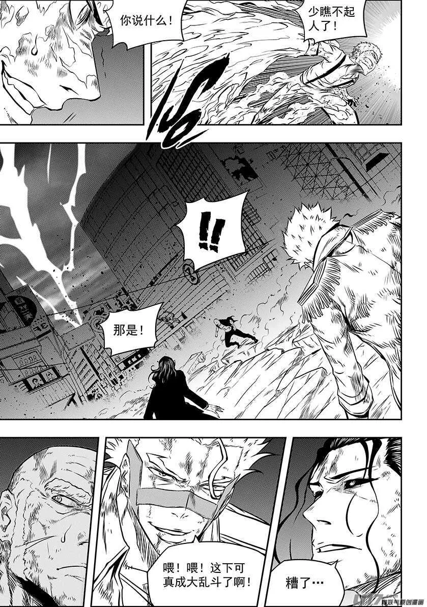 第179话 合理的判断 第3页