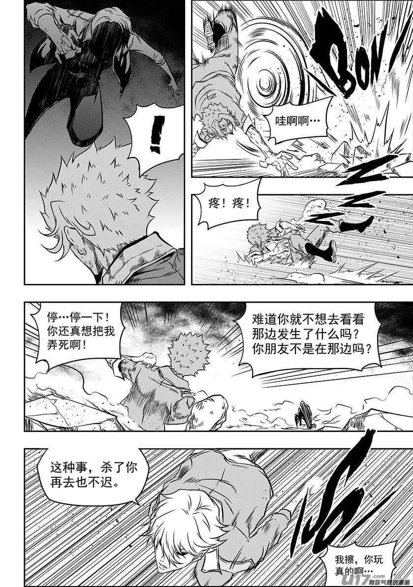 第179话 合理的判断 第5页