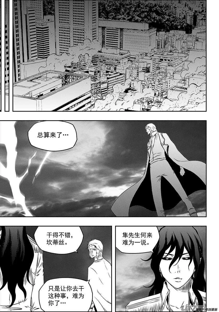 第179话 合理的判断 第6页