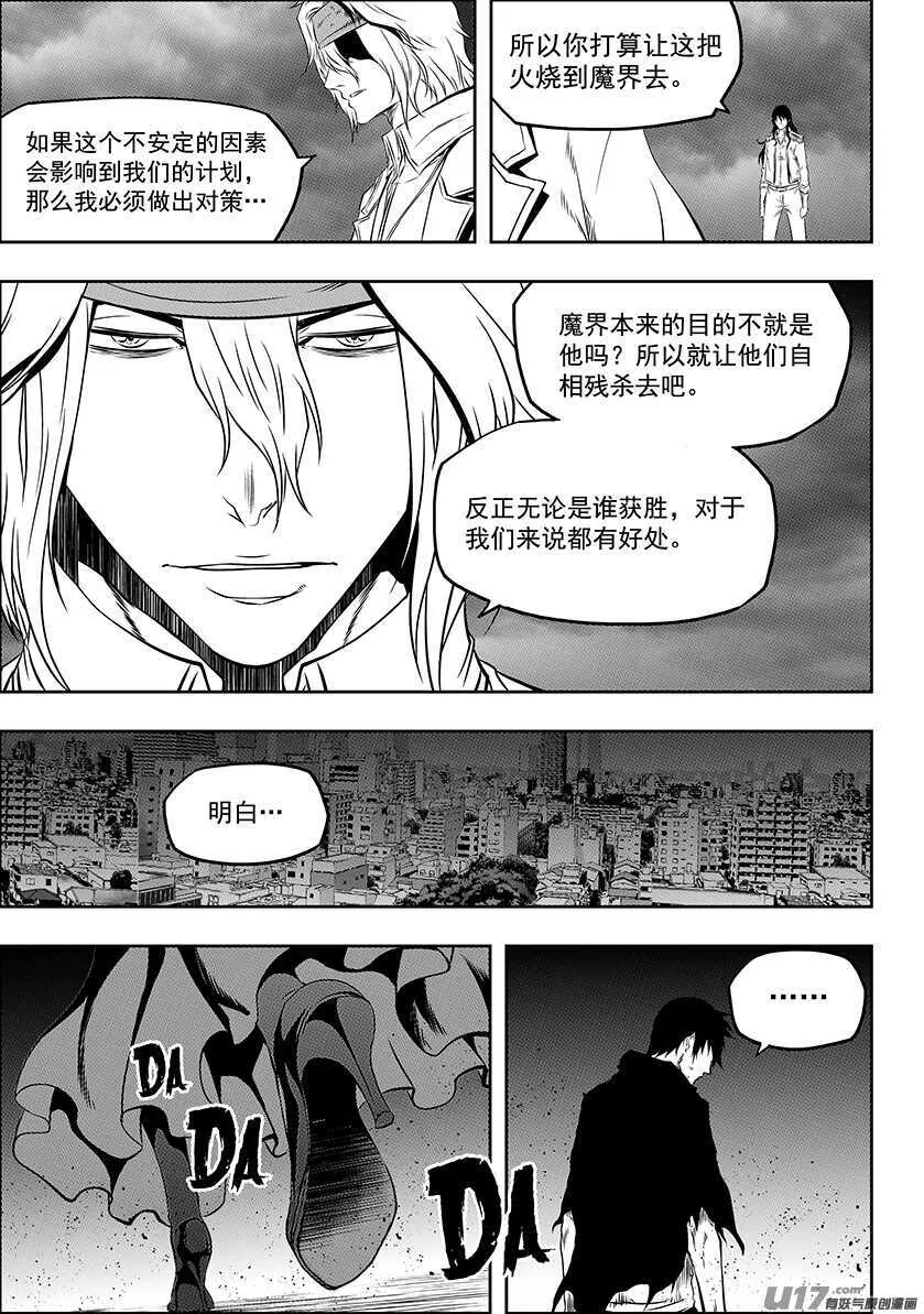 第179话 合理的判断 第8页