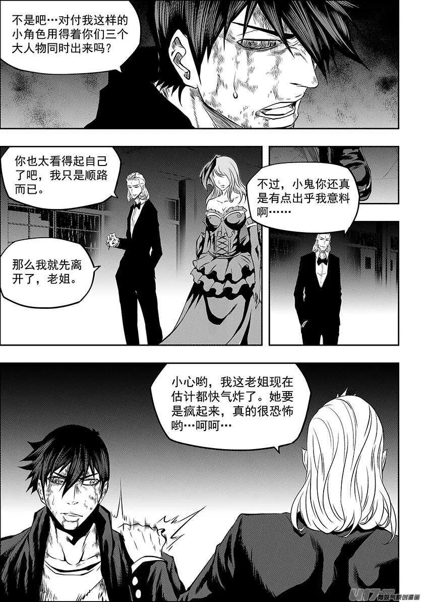 第179话 合理的判断 第10页
