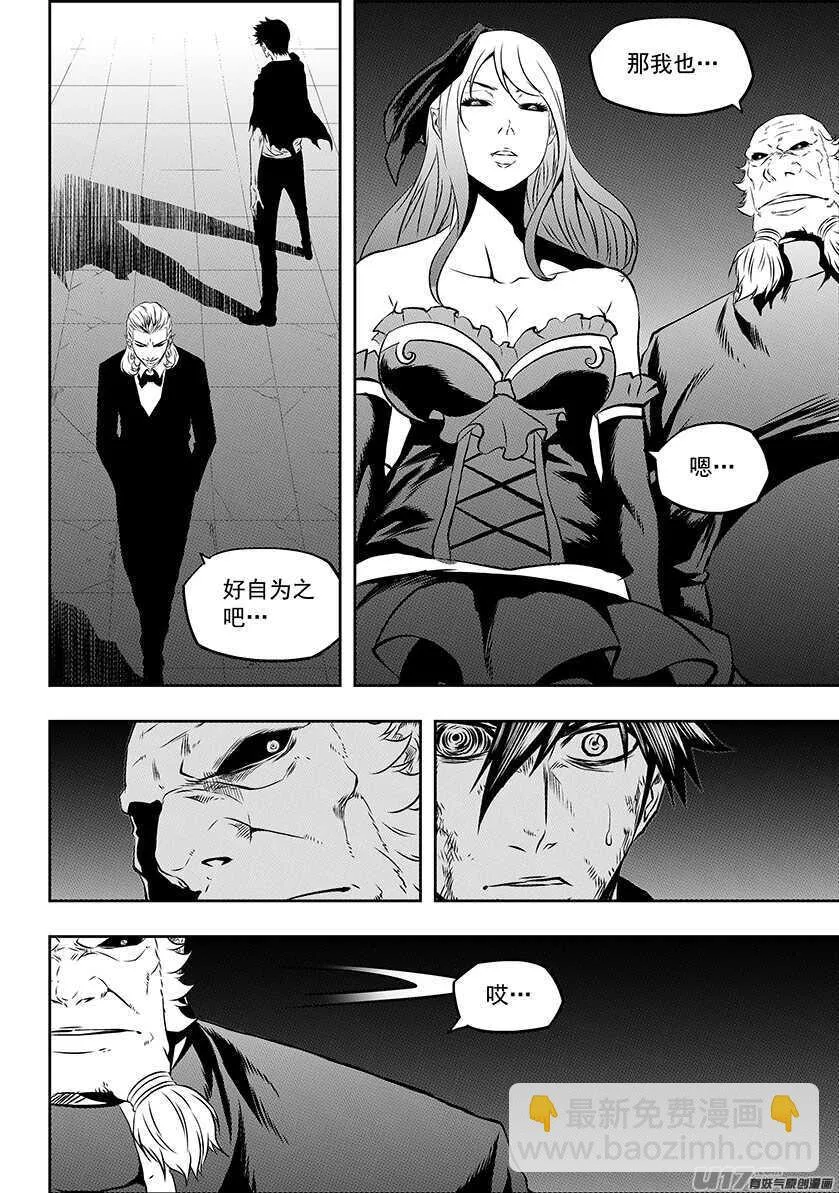 第179话 合理的判断 第11页
