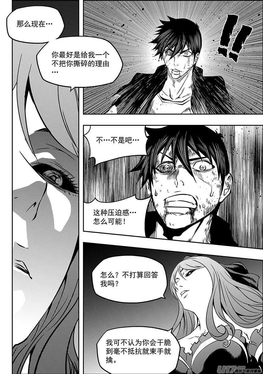第179话 合理的判断 第12页