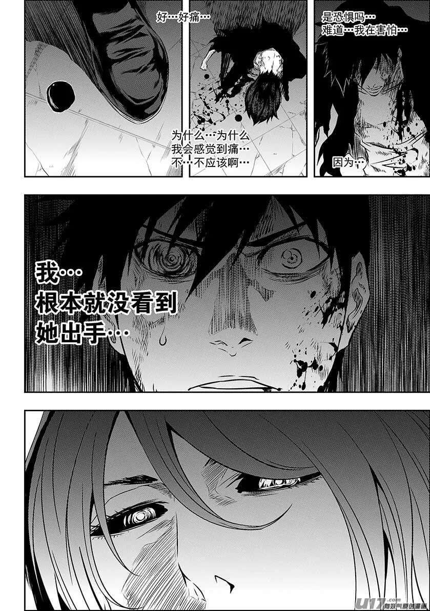 第179话 合理的判断 第14页