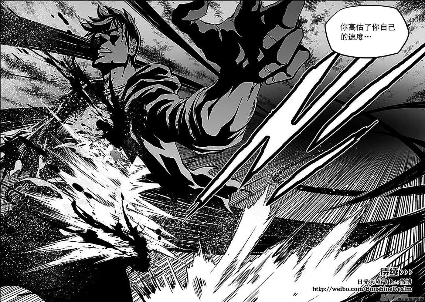 第179话 合理的判断 第17页