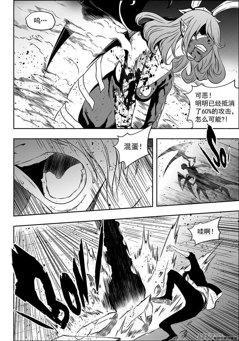 第178话 戏弄 第3页