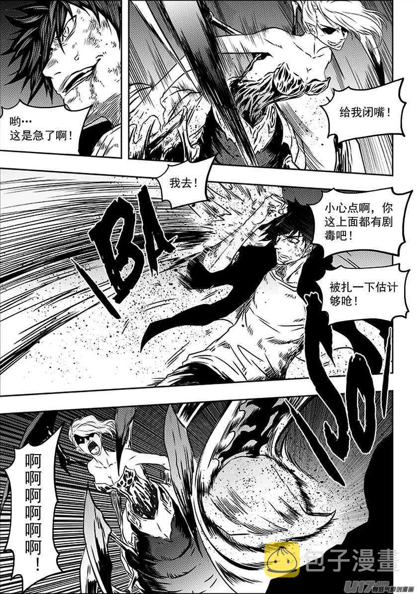 第178话 戏弄 第4页
