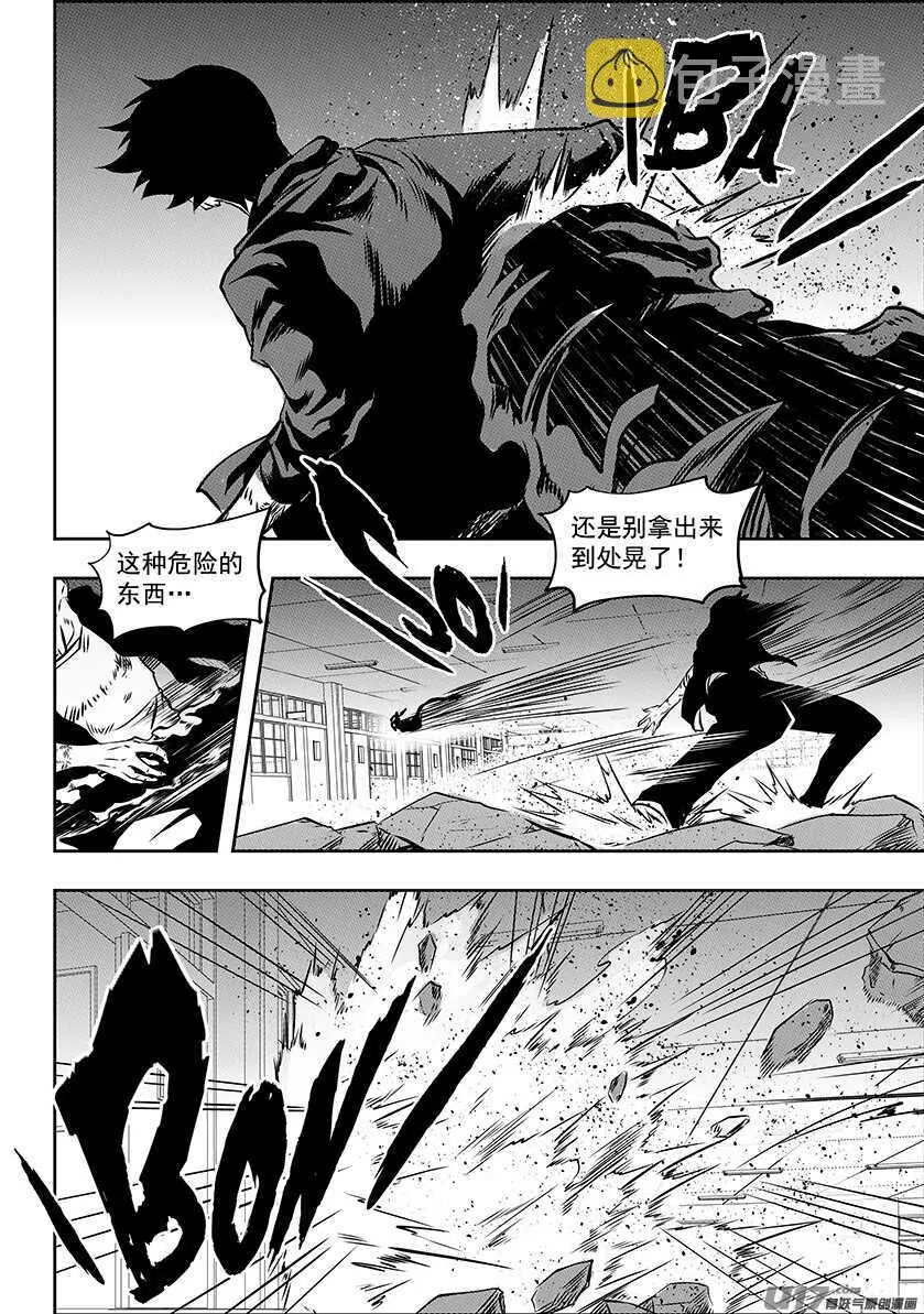 第178话 戏弄 第5页
