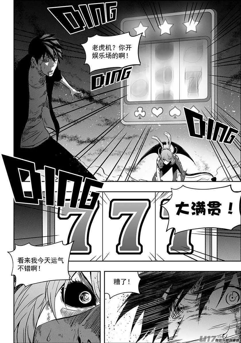 第178话 戏弄 第9页
