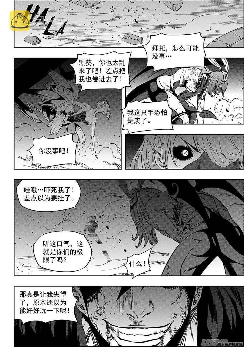 第178话 戏弄 第11页