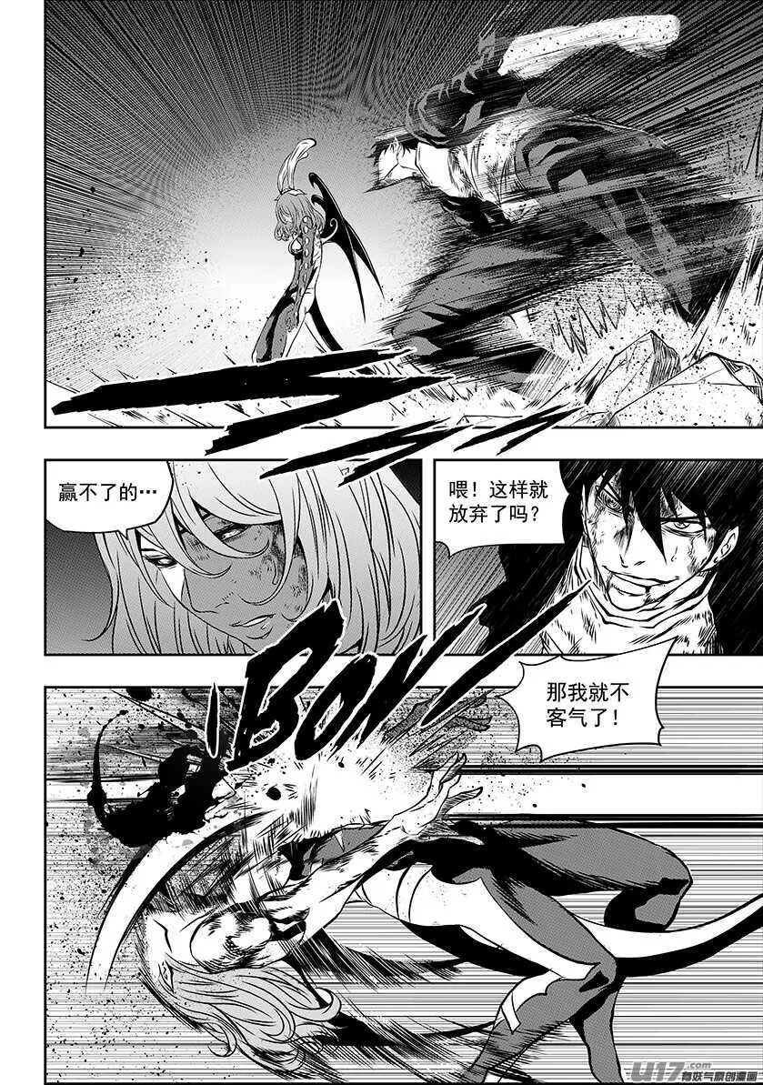 第178话 戏弄 第13页