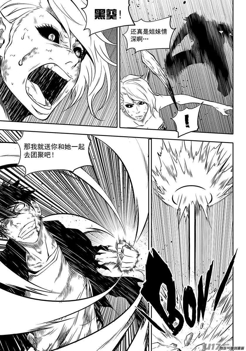 第178话 戏弄 第14页