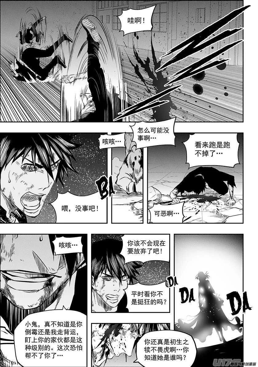 第180话 闹他个天翻地覆 第2页